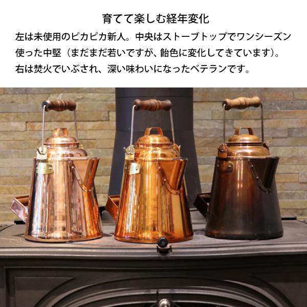 自然大好き！ニッチ・リッチ・キャッチ ケトル グランマー