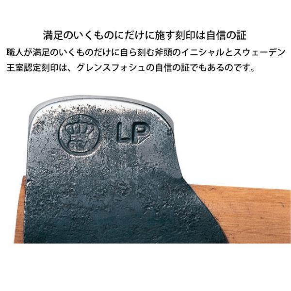薪割り鎚（中大径木用）450 グレンスフォシュ・ブルーク　送料無料 GRANSFORS BRUK グレンスフォシュ・ブルーク 薪割り鎚 ショート