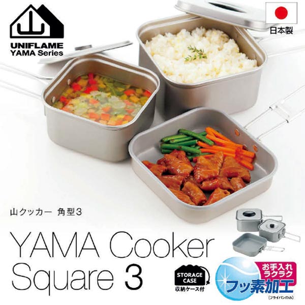 自然大好き！ニッチ・リッチ・キャッチ グリル・クッカー ユニフレーム