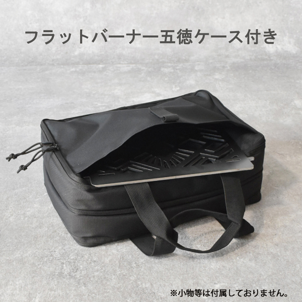 アミカルシュラフ フラットバーナーケース アミカルシュラフ / フラットバーナーケース | sotosotodays