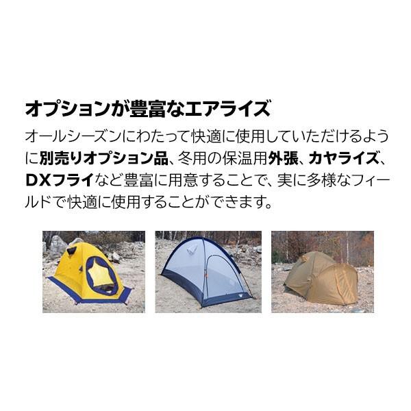 自然大好き！ニッチ・リッチ・キャッチ アライテント ARAI TENT アライテント エアライズ 2 Fグリーン ２人用 最大３人 0300201  フォレストグリーン 山岳テント キャンプ 用品