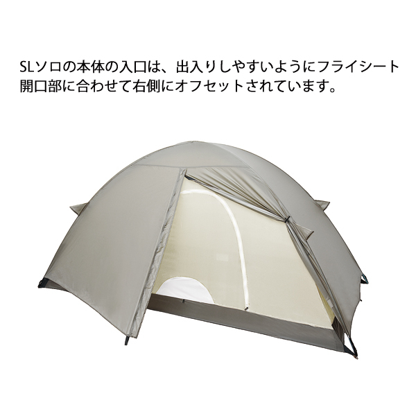 自然大好き！ニッチ・リッチ・キャッチ アライテント ARAI TENT アライ
