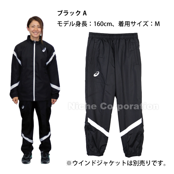 自然大好き！ニッチ・リッチ・キャッチ アシックス ASICS アシックス