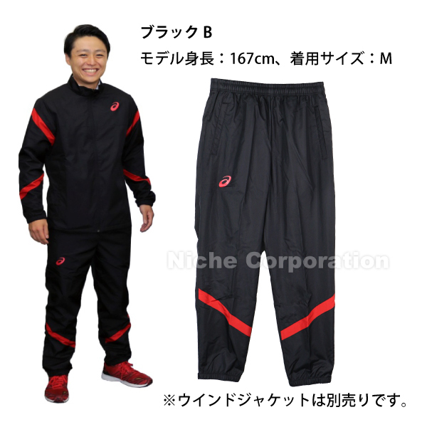 自然大好き！ニッチ・リッチ・キャッチ アシックス ASICS アシックス