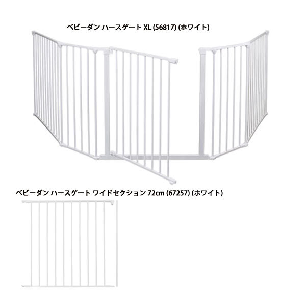 自然大好き！ニッチ・リッチ・キャッチ ベビーダン BabyDan ベビーダン スクエアゲートセット ホワイト SET-SQUARE-WT  ストーブガード ベビーゲート