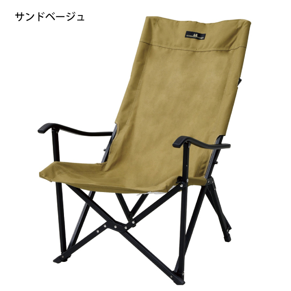 オガワ/キャンパル　リラックスチェア　1930-70　サンドベージュ 自然大好き！ニッチ・リッチ・キャッチ ファニチャー オガワキャンパル