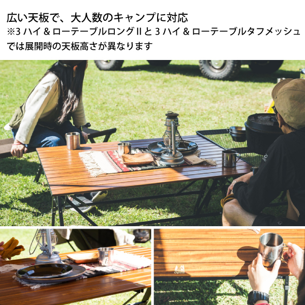 ogawa(オガワ)  折りたたみローテーブル 小川キャンパルジャパン