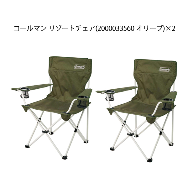 Coleman リゾートチェア オリーブ 2000033560