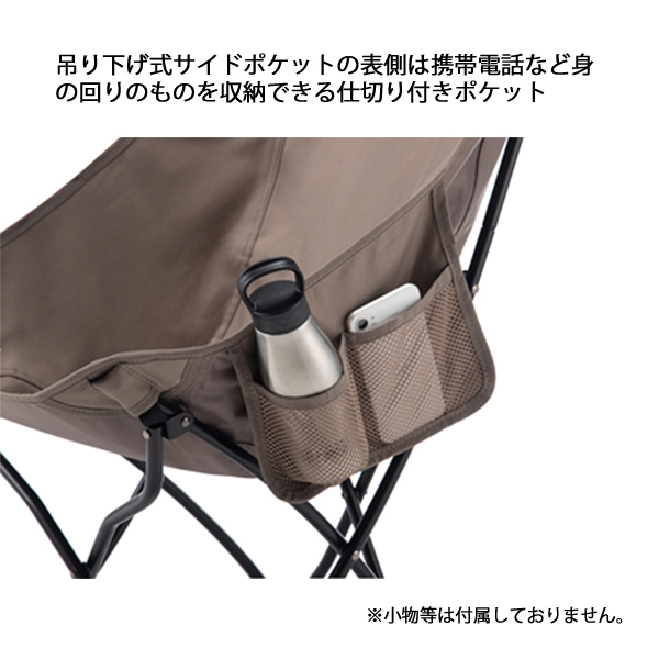 自然大好き！ニッチ・リッチ・キャッチ チェア コールマン ヒーリング