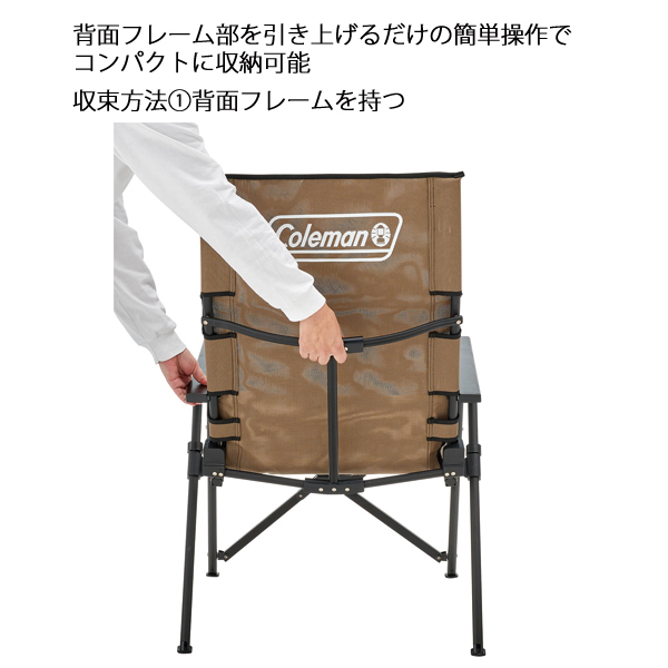 自然大好き！ニッチ・リッチ・キャッチ チェア コールマン レイチェア
