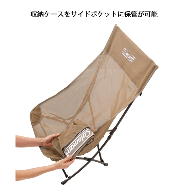 レア ビューティー&ユースColeman メッシュ ヒーリングチェア