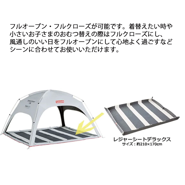 自然大好き！ニッチ・リッチ・キャッチ シェード コールマン