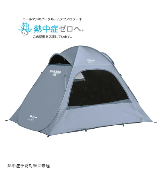 【未使用】Coleman クイックアップ　IGシェード　キャンプテント 楽天市場】コールマン（Coleman） テント クイックアップIG