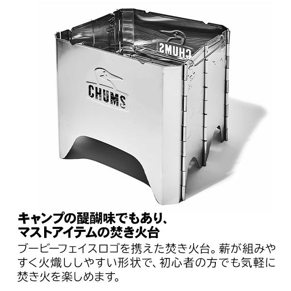 現品限り 30%off 焚き火台 チャムス Mサイズ CHUMSファイヤーピット 焚火台 薪受け 灰受け 組立簡単 アウトドア キャンプ  CH62-1804