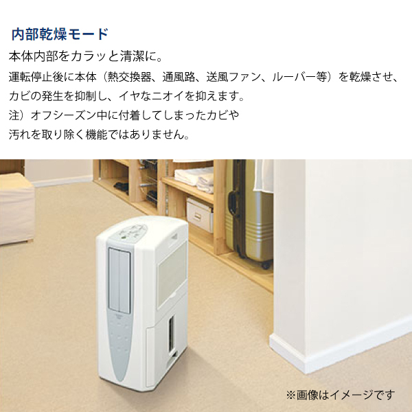 自然大好き！ニッチ・リッチ・キャッチ 冷風・衣類乾燥除湿機 コロナ