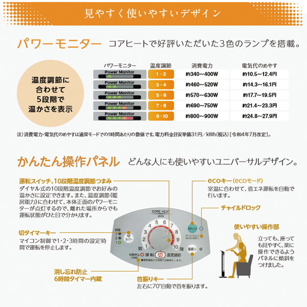 【新品未使用】日本製 CORONA タワー型ヒーター CH-90RB-S CORONA（コロナ） CH-90RB(S) コアヒートスリム 電気ストーブ 床置型