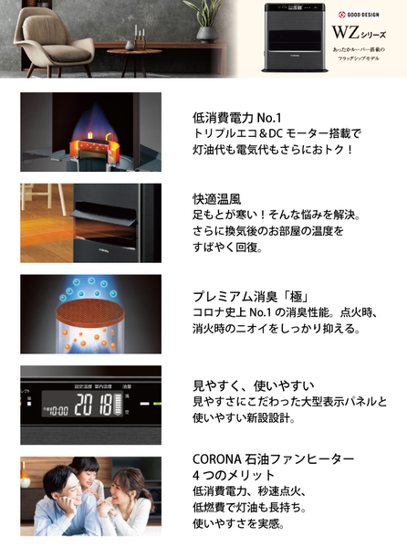 自然大好き！ニッチ・リッチ・キャッチ 暖房機器 コロナ 石油ファン