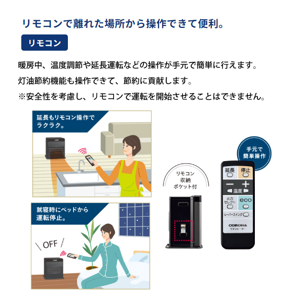 自然大好き!ニッチ・リッチ・キャッチ 暖房機器 コロナ 石油 自然大好き!ニッチ・リッチ・キャッチ 暖房機器 コロナ 石油