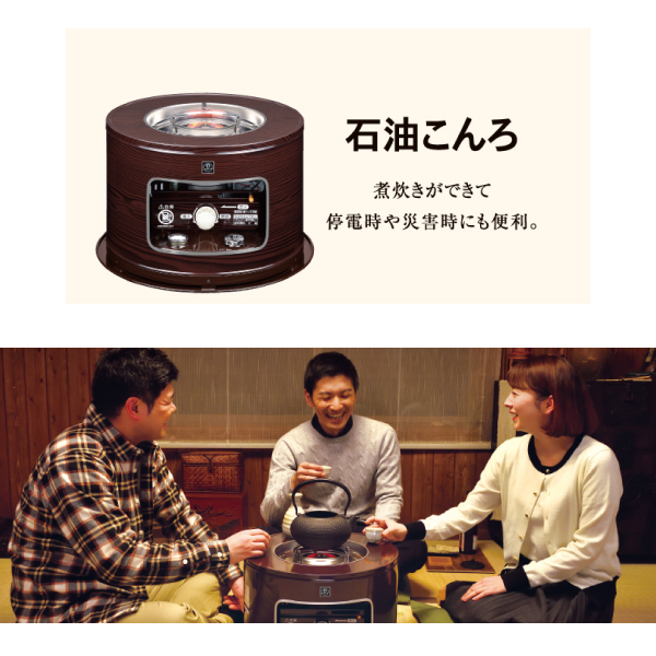 自然大好き！ニッチ・リッチ・キャッチ 暖房機器 コロナ 石油コンロ KT