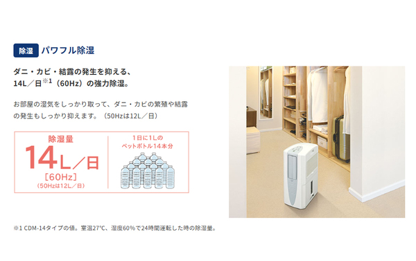 自然大好き！ニッチ・リッチ・キャッチ 冷風・衣類乾燥除湿機 コロナ