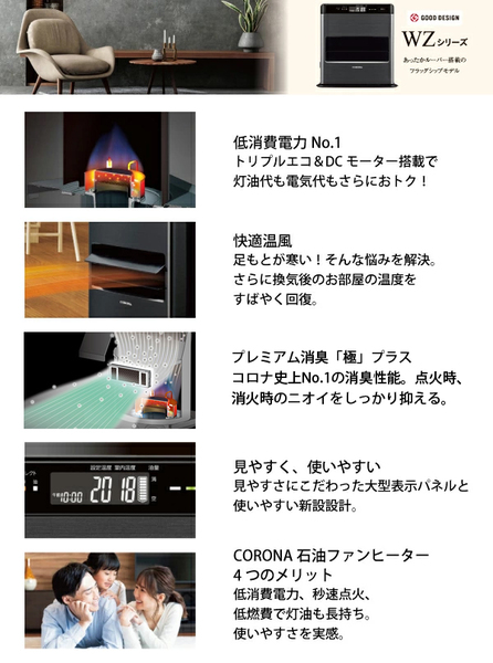 自然大好き！ニッチ・リッチ・キャッチ 暖房機器 コロナ 石油ファン