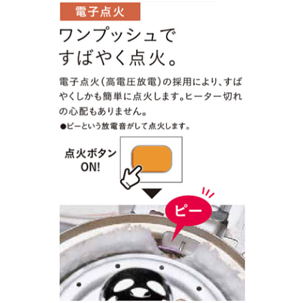 自然大好き！ニッチ・リッチ・キャッチ 暖房機器 コロナ ポータブル