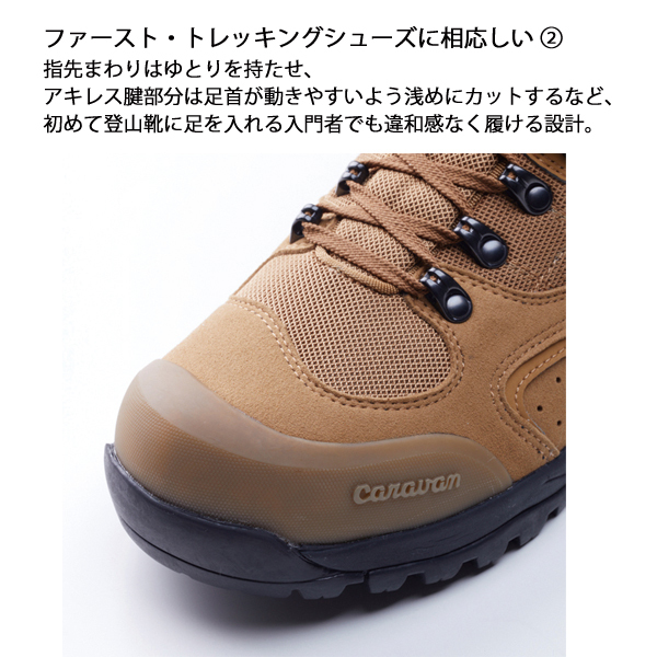Caravan - キャラバン 登山靴 調整用 ハーフインソール付き 自然大好き！ニッチ・リッチ・キャッチ キャラバン Caravan