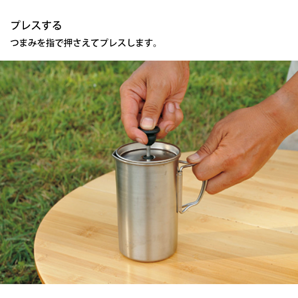 スノーピーク チタンカフェプレス 3カップ(CS-111) | 調理器具