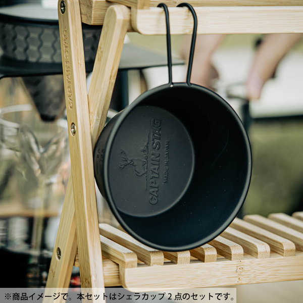 キャプテンスタッグ CAPTAIN STAG カラーシェラカップ オキツモ
