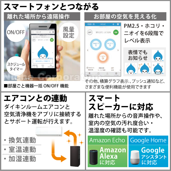 ダイキン 加湿ストリーマ空気清浄機 MCK70X-W 白 花粉 スマホ ダイキン 加湿ストリーマ空気清浄機 MCK70X-W 白 花粉 スマホ