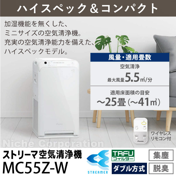 自然大好き！ニッチ・リッチ・キャッチ 空気清浄機 【5年間保証