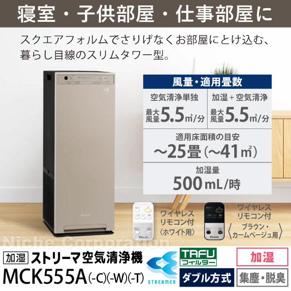Amazon.co.jp: ダイキン MCK55W-W 加湿ストリーマ空気清浄機