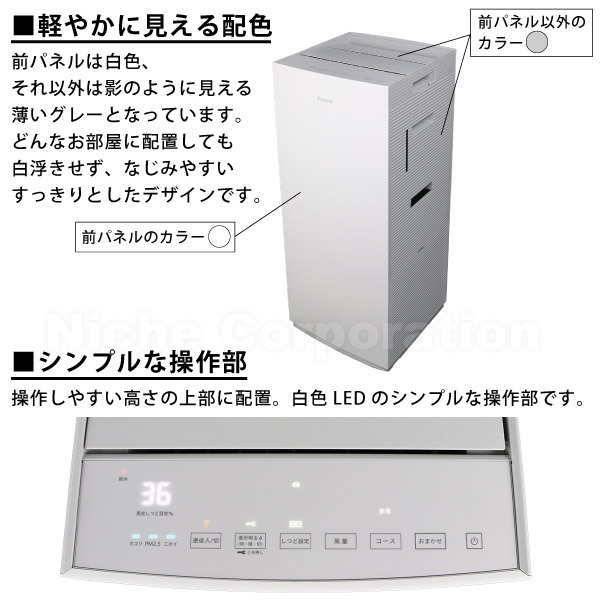 【2025年モデル】DAIKIN 空気清浄加湿器 MCK705A-T 自然大好き！ニッチ・リッチ・キャッチ 加湿機能付き ダイキン
