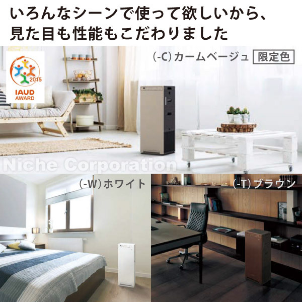 自然大好き！ニッチ・リッチ・キャッチ 加湿機能付き 新型モデル 9月16