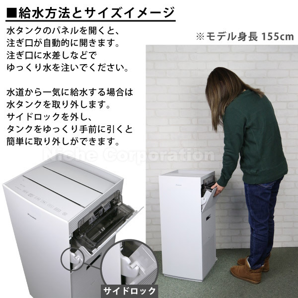 自然大好き！ニッチ・リッチ・キャッチ 加湿機能付き 新型モデル 発売