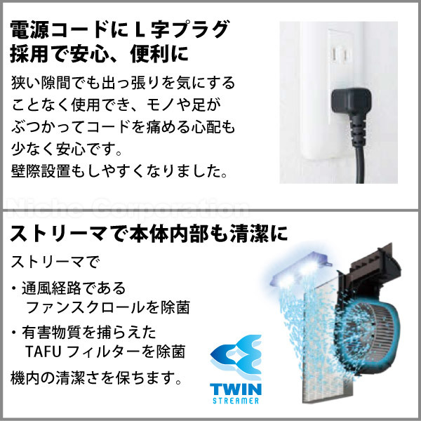 自然大好き！ニッチ・リッチ・キャッチ 加湿機能付き 新型モデル