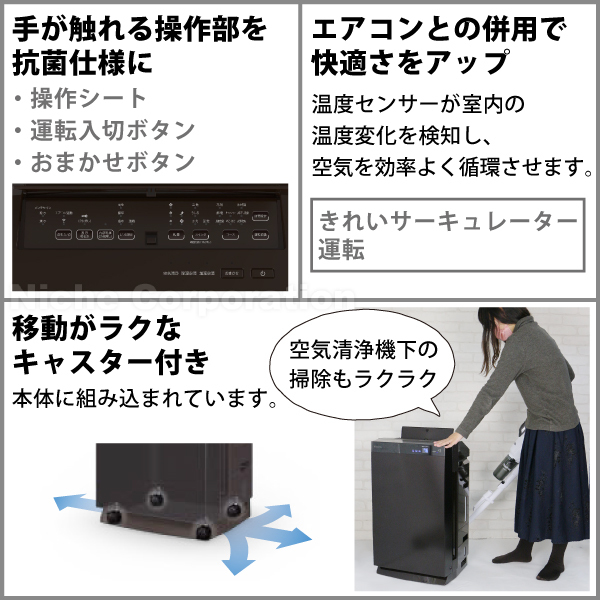 自然大好き！ニッチ・リッチ・キャッチ 加湿機能付き 新型モデル 【5
