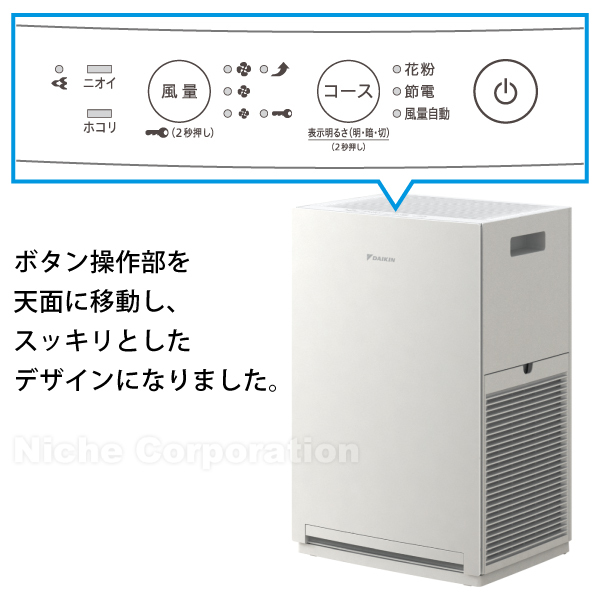 自然大好き！ニッチ・リッチ・キャッチ 除加湿機能付き 【新型2027年