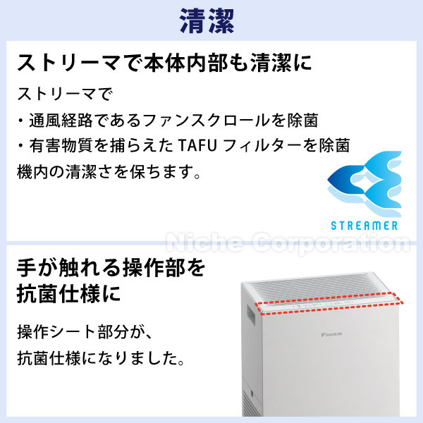 自然大好き！ニッチ・リッチ・キャッチ 除加湿機能付き 【新型2027年