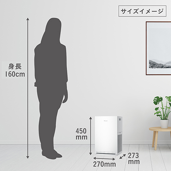 自然大好き！ニッチ・リッチ・キャッチ 除加湿機能付き 【新型2027年