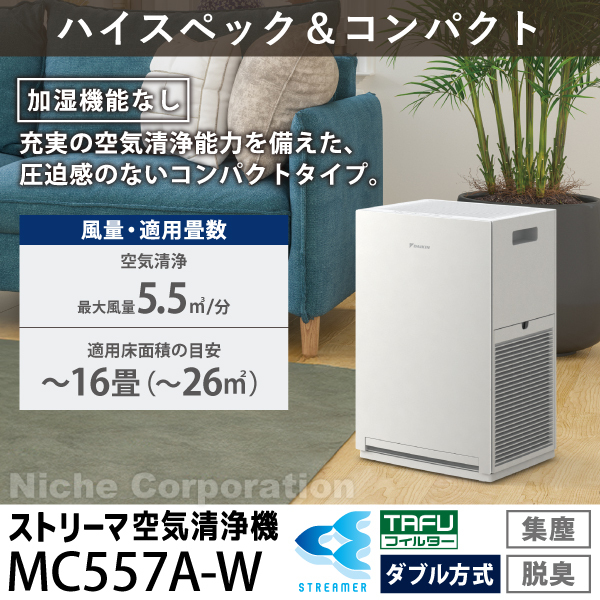 自然大好き！ニッチ・リッチ・キャッチ 除加湿機能付き 【新型2027年