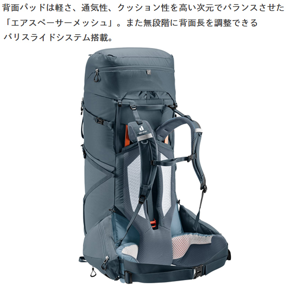 deuter ドイター エアコンタクト コア 60＋10 バックパック