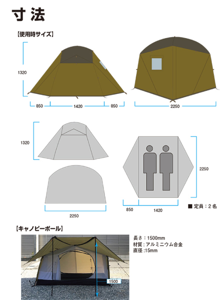 自然大好き！ニッチ・リッチ・キャッチ サ ～ タ 行 ドーム