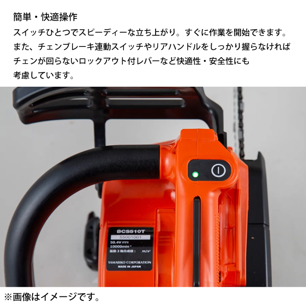 自然大好き！ニッチ・リッチ・キャッチ 充電式（バッテリー式） エコー