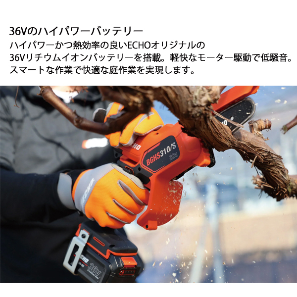 自然大好き！ニッチ・リッチ・キャッチ 充電式（バッテリー式） エコー