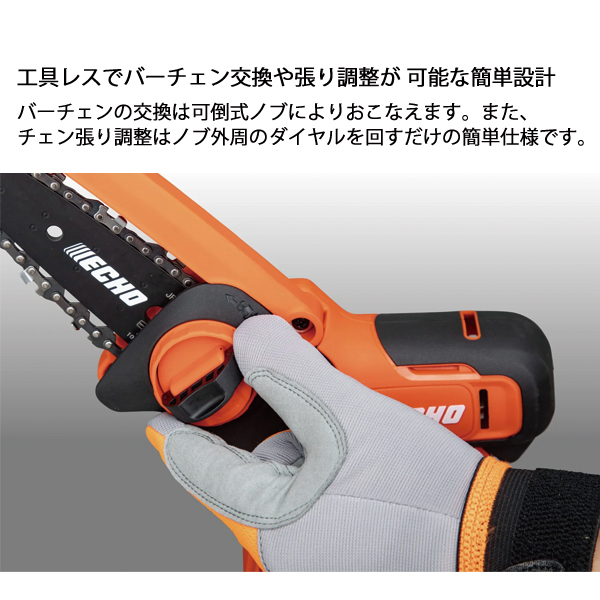 自然大好き！ニッチ・リッチ・キャッチ 充電式（バッテリー式） エコー