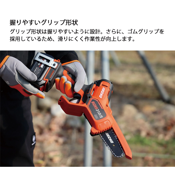 自然大好き！ニッチ・リッチ・キャッチ 充電式（バッテリー式） エコー