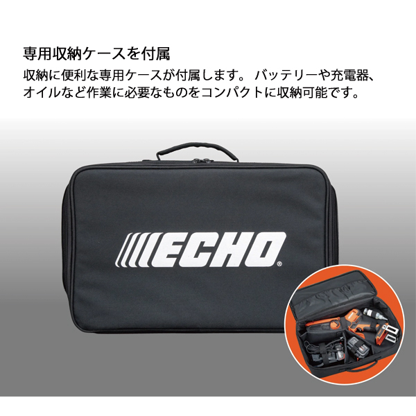 自然大好き！ニッチ・リッチ・キャッチ 充電式（バッテリー式） エコー