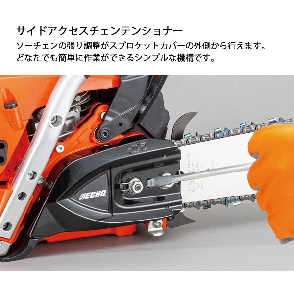 自然大好き！ニッチ・リッチ・キャッチ 本体 エンジン式 エコー