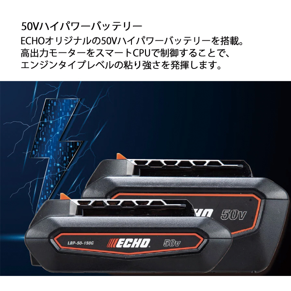 自然大好き！ニッチ・リッチ・キャッチ 本体 充電式 エコー 50V 充電式